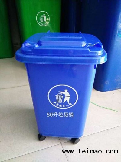 50升塑料垃圾桶