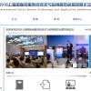 2018上海国际伺服系统技术与应用展览会