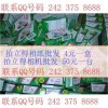 香港拍立得相纸富士mini8 7s 25花边相纸90白边相纸