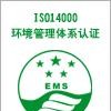 EICC验厂辅导ISO14001认证培训