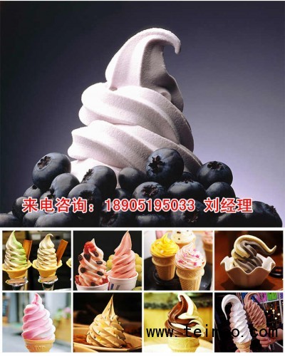 冰淇淋产品1