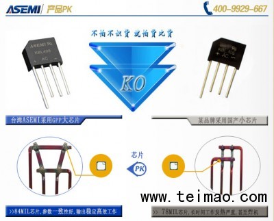 KBL408-ASEMI品牌KBL4K-整流桥堆KBL408G_-1000余种整流桥堆任您选购，台湾_02