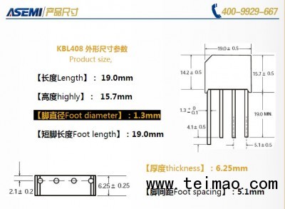 KBL408-ASEMI品牌KBL4K-整流桥堆KBL408G_-1000余种整流桥堆任您选购，台湾_07