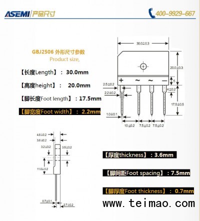 GBJ2506-ASEMI整流桥-原装正品_-1000余种整流桥堆任您选购，台湾品质，批量现货，当天_07