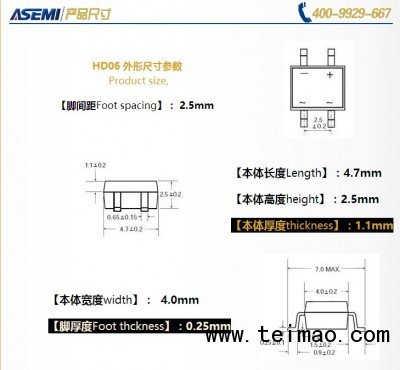 HD06-贴片整流桥-ASEMI品牌_-1000余种整流桥堆任您选购，台湾品质，批量现货，当天发货-_05