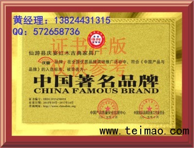 中国著名品牌。