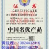 中国名优产品证书如何办理