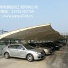 杭州汽车遮阳棚承包案例13816241782膜结构汽车棚报价