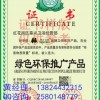 中国绿色环保产品申请流程