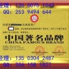 中国著名品牌证书申请价钱