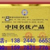 怎么申请办理中国名优产品证书