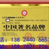 中国著名品牌证书在哪里申报