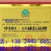 在哪里申请办理中国315诚信品牌证书