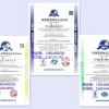 广州ISO9001认证证书原装现货