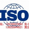 衣柜公司到哪申请ISO9001质量体系认证