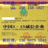 代办中国3.15诚信企业证书