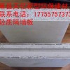 上海轻质隔墙板价格1200x2400X20MM