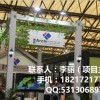 2018上海装配式工业化建筑展