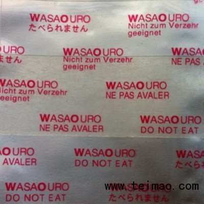 (A2)红色WASAOURO防霉片