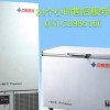 上海中科美菱超低温冰箱维修全国统一售后维修电话