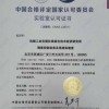 北京IP防护等级测试项目介绍