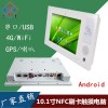 深圳东凌工控壁挂嵌入式10寸电容式触摸屏工业平板电脑NFC