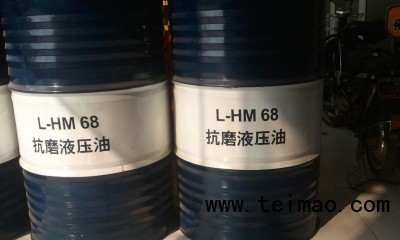 昆仑L-HM68抗磨