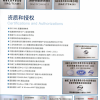 北京电磁兼容性测试EMC实验室