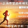 养生要乘早-2018上海健康养生方式博览会