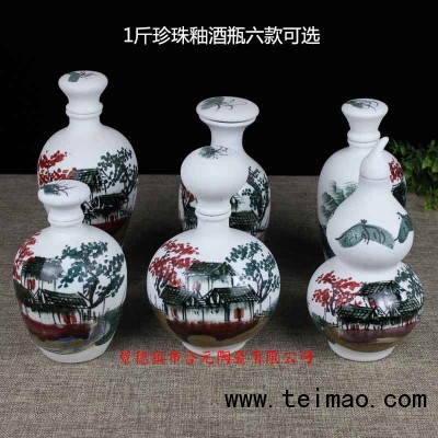 个性定制陶瓷酒瓶生产厂家