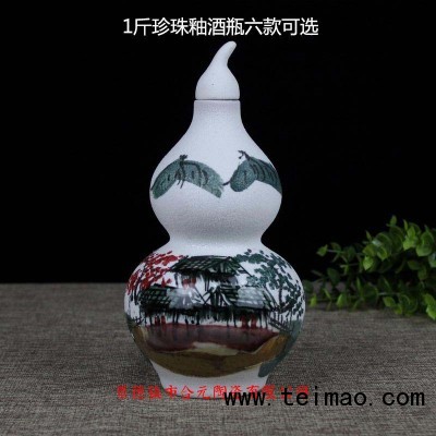 个性定制陶瓷酒瓶生产厂家 (5)