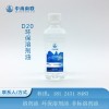 D20环保溶剂油属环保型产品 适用于作卷烟用胶粘剂