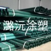 大连热浸塑钢管天津潞沅涂塑钢管有限公司