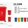 四川分类塑料垃圾桶，价格实惠 30L塑料垃圾桶多少钱