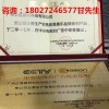 办理CCTV央视品牌证书