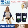武汉环保型柔软度高触感真实的的人体液体硅胶批发价格