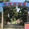深圳农家乐周边游野炊团建推荐西乡乐湖生态园