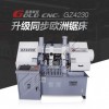 GZ4228数控金属带锯床 山东高德数控 德国标准 台湾元件