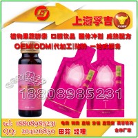 杭州微商胶原蛋白阿萨伊饮品贴牌加工厂商、成本多少
