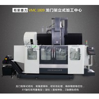 销售数控龙门加工中心 VMC1809质保