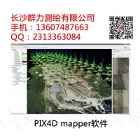 常宁市供应PIX4D mapper软件