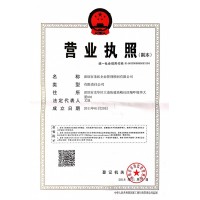 深圳危险品经营许可证申请需要走哪些流程