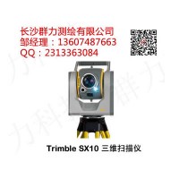 常宁市供应天宝SX10三维扫描仪