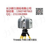 常宁市供应Trimble TX8激光扫描仪