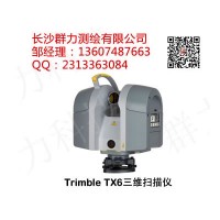 常宁市供应Trimble TX6三维扫描仪