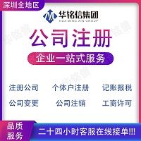 顶呱呱香港公司注册 马田前海公司注册 专注离岸公司注册