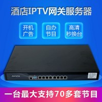 IPTV网关服务器 酒店iptv电视系统设备点播直播