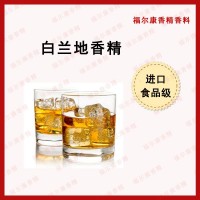 白兰地定香酒用香精 饮料鸡尾酒酒类专用食用食品级 水溶性液体