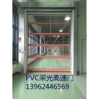 供应PVC采光快速门、PVC透明高速门、PVC堆积门