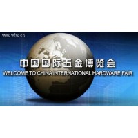 亚洲五金盛会——2020第三十四届中国国际五金博览会